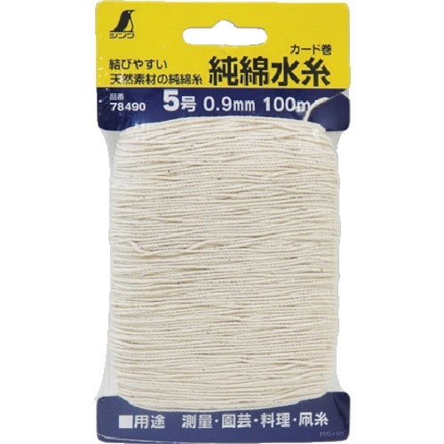 純綿水糸　カード巻　5号　0.9mm　100m　1個