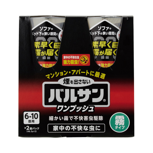バルサン　ワンプッシュ霧４６．５ｇ×２　６－１０畳
