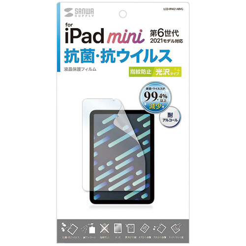 Apple iPad mini 第6世代用 抗菌･抗ｳｲﾙｽ光沢ﾌｨﾙﾑ 1枚画像