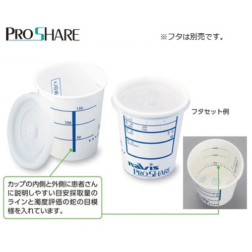プロシェア検査用採尿コップ　１００個画像