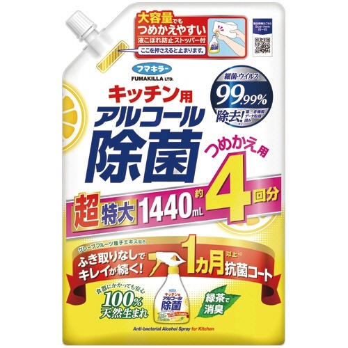 キッチン用 アルコール除菌スプレー つめかえ用 1440mL 1パック画像