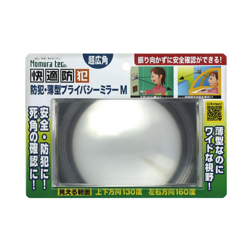 防犯・薄型プライバシーミラーＭ画像