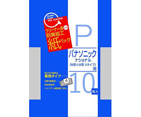 掃除機用紙パック　10枚入画像