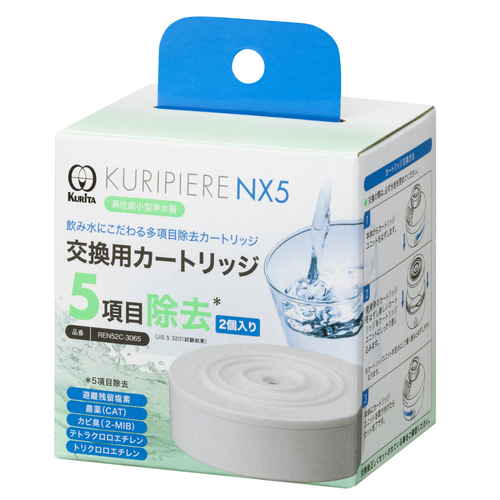 浄水カートリッジ 浄水器 高性能小型浄水器 クリピーレ NX5 交換用カートリッジ 2個入り画像