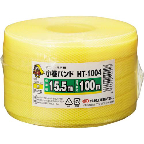 ＰＰバンド　黄　幅１５．５ｍｍ×１００ｍ　８巻画像