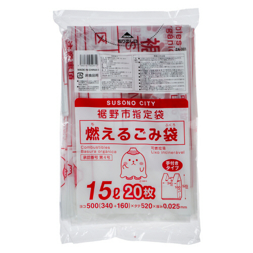 裾野市 指定ごみ袋 可燃 手付き 半透明 15L 1ﾊﾟｯｸ(20枚)画像