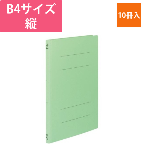 フラットファイルV樹脂とじ具　B4縦　緑　10冊画像