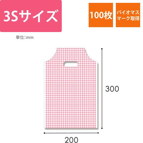 HEIKO 手抜き (小判抜き)ポリ袋 バイオハンディバッグ 3S ギンガム2 P 100枚画像