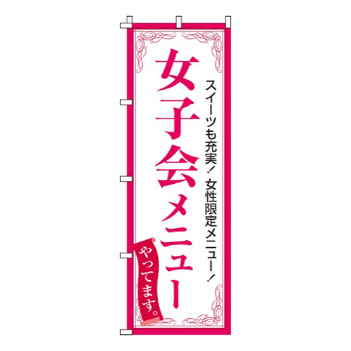 女子会メニュー画像
