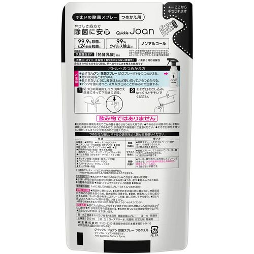 Ｋａｏ クイックルＪｏａｎ 除菌スプレー つめかえ用 ２５０ｍｌ 注ぎ口が上部にありピンクと白のパッケージデザインが見える詰め替えパウチが単体で立てられている状態