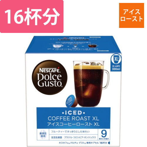 ドルチェグスト　アイスコーヒーローストXL　16P画像