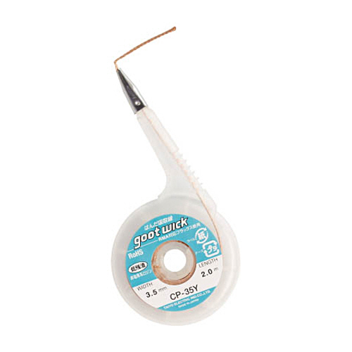 グット　吸取線幅3.5mm　長2m　1個