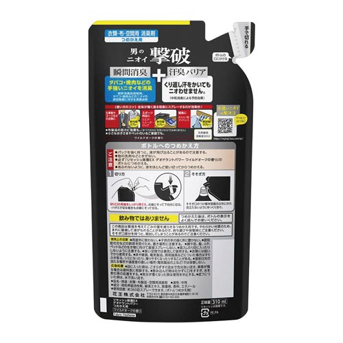 リセッシュ除菌EXDPワイルドオークの香り詰替え パッケージの上部が見える斜めの角度で、ボトルとキャップが接写されている状態