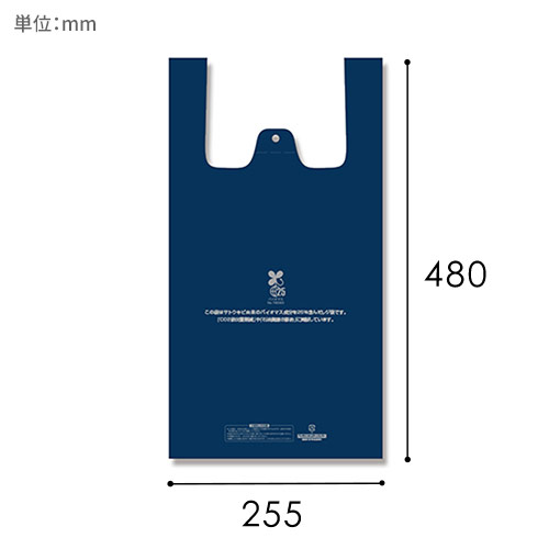 HEIKO レジ袋 バイオハンドハイパー L ネイビー 100枚画像