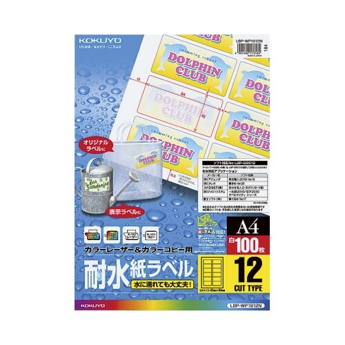 耐水紙ラベル　Ａ４　１２面　１００枚画像