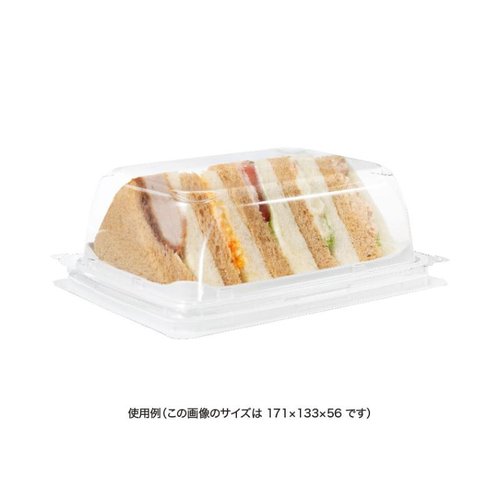サンドイッチ容器 バイオ リバサンド 3BR リスパック 透明な容器に入ったサンドイッチが横向きに配置されている状態