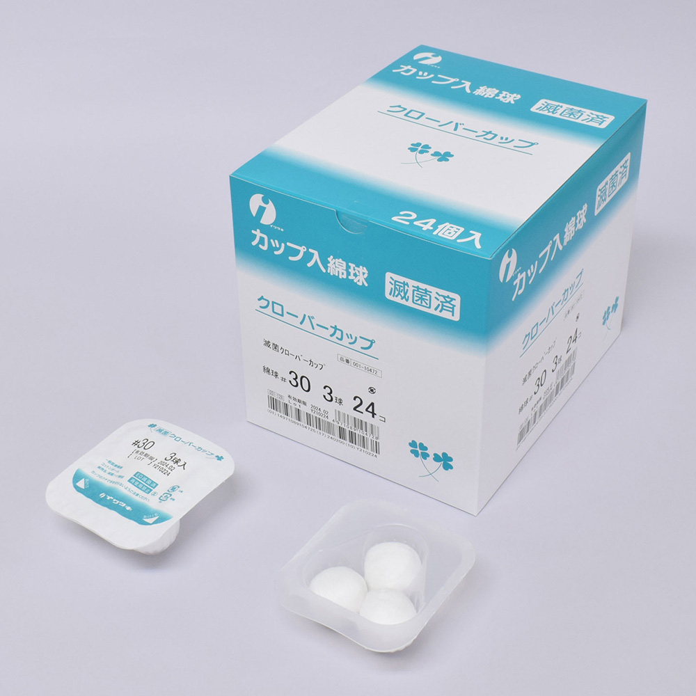 滅菌クローバーカップ綿球　No.30　3球入画像