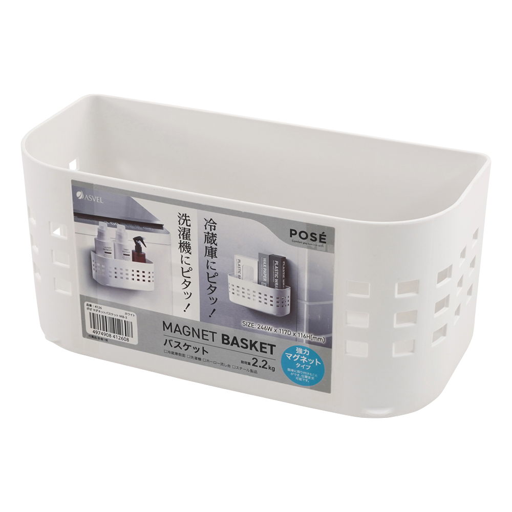 小物収納用バスケット（マグネット式・吸盤付き） 246×117×116mm画像