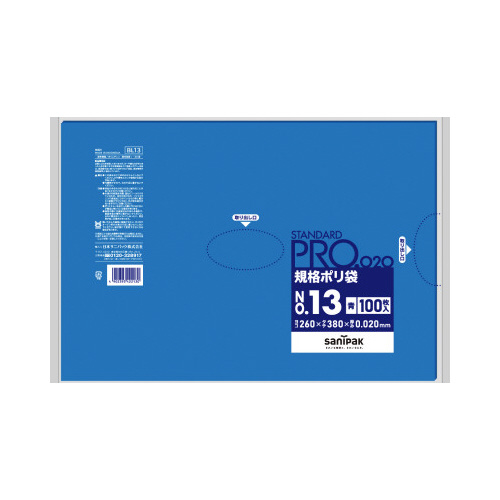 規格ポリ袋１３号青１００枚画像