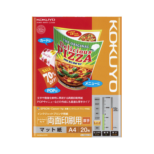 ＩＪＰ用紙スーパーファイン両面印刷厚手Ａ４　２０枚画像