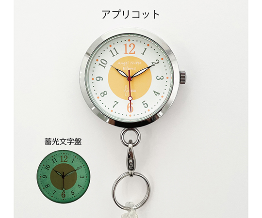 エンジェルナースウォッチ　エルモ　アプリコット
