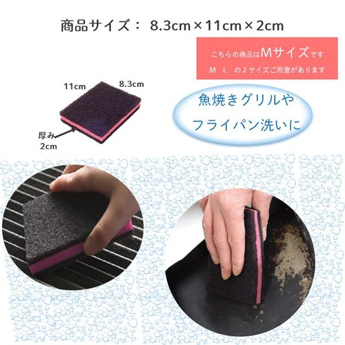 スポンジプロ E500 たわし サンド M キクロン 側面から見た商品の特徴的なテクスチャと色合い