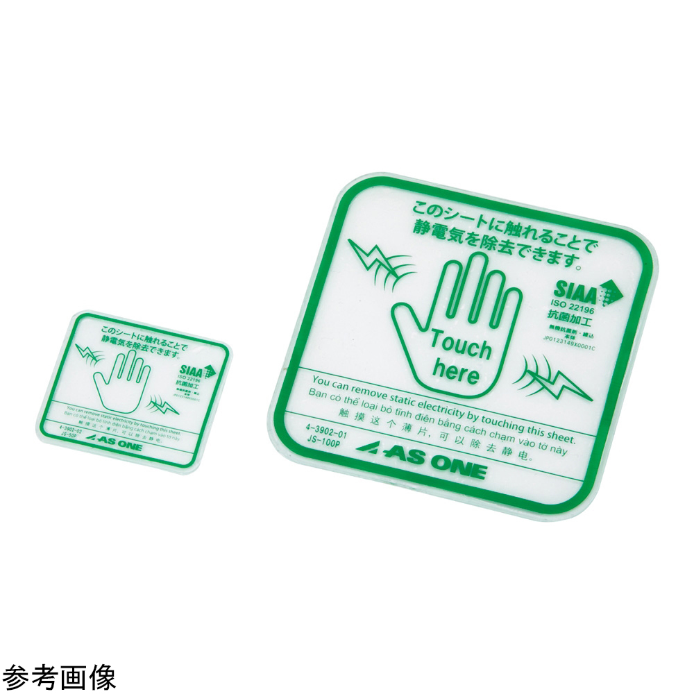 クリア除電シート（抗菌仕様）2枚入画像