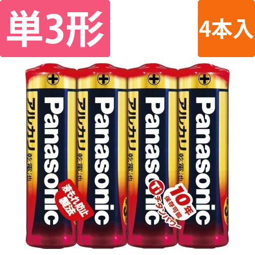 アルカリ乾電池　単3　4本入画像