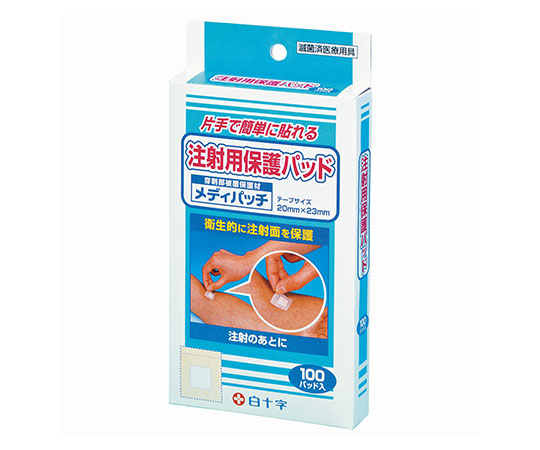 注射用保護パッド（メディパッチ）　100枚入×10箱画像