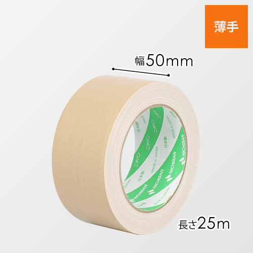 ニチバン 布粘着テープLS No.121 黄土 50mm×25m 12150