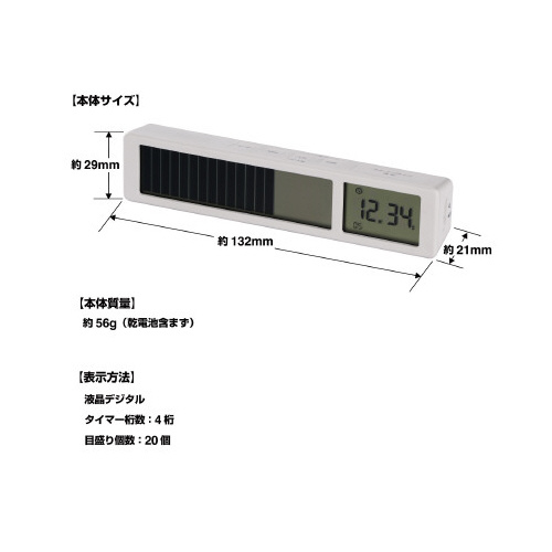 ビジュアルバ－タイマ－　白