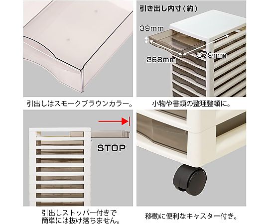 アプロス浅型10段 アイボリー 淡いアイボリー色の10段ラックが正面から見える状態。