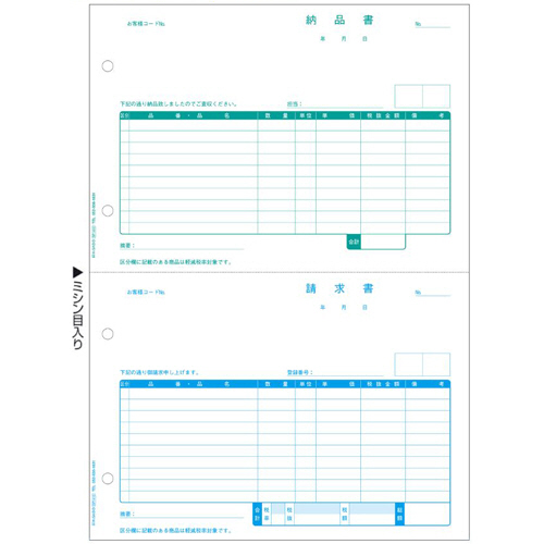 納品書 ｲﾝﾎﾞｲｽ対応 A4ﾀﾃ 2面 1箱(500枚)画像