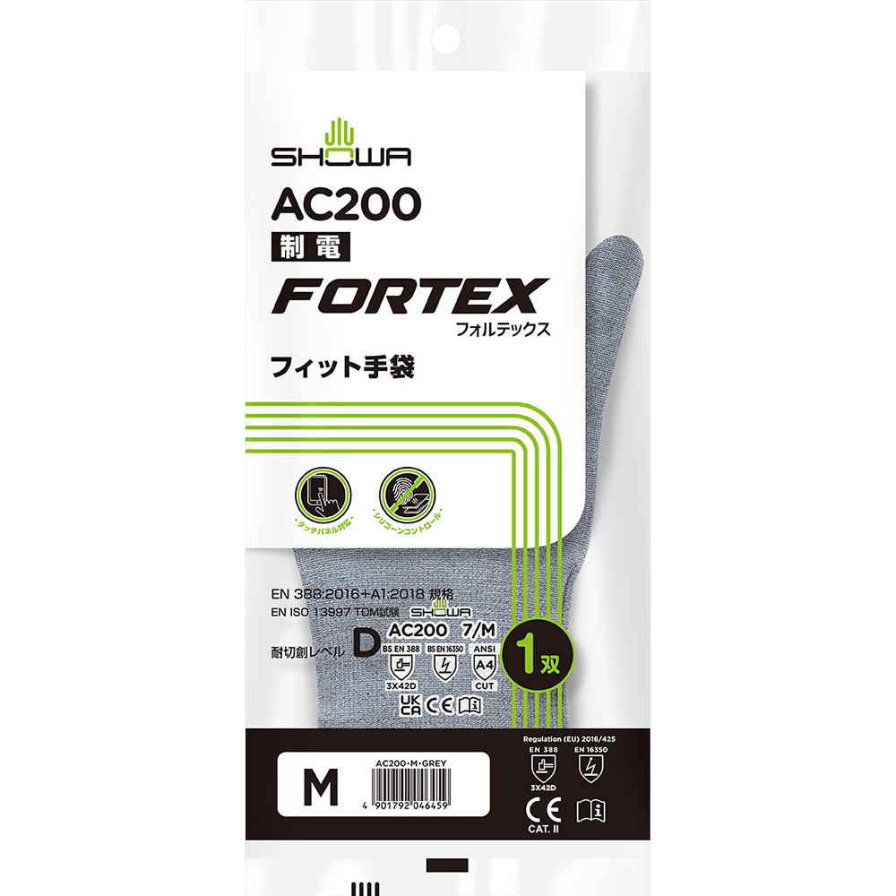 制電FORTEX（フォルテックス）フィット手袋 M グレー 1双