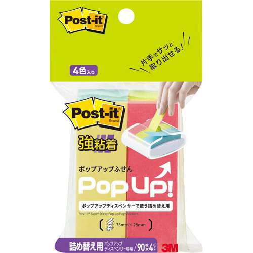 ポップアップ詰替　強粘着　７５×２５　混色　４冊画像