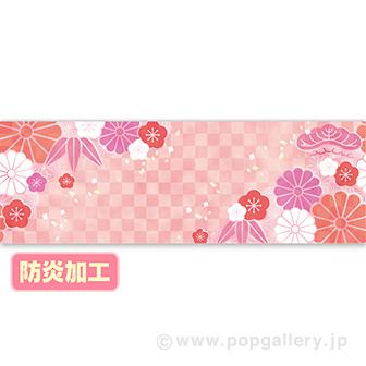 ラウンドシート 迎春華イメージ （防炎加工）画像