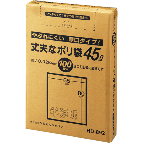 丈夫なﾎﾟﾘ袋 厚口ﾀｲﾌﾟ 半透明 45L 1ﾊﾟｯｸ(100枚)画像