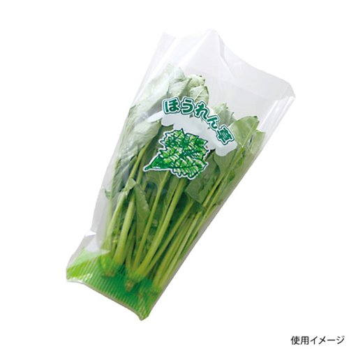 青果用袋 NEW新鮮パック ほうれん草 小1 三角袋 精工画像