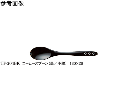 コーヒースプーン 黒/小紋 10個入