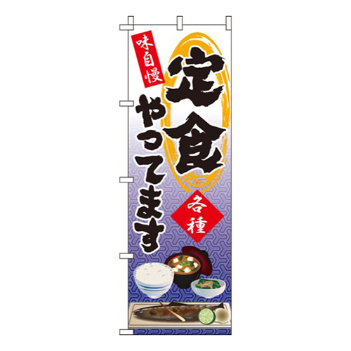 定食グラデーション(白紫)画像