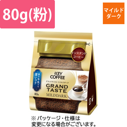 インスタントコーヒー　グランドテイスト　マイルドダーク　詰替用　80g　1袋画像