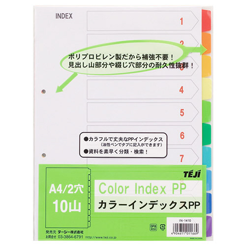 ｶﾗｰｲﾝﾃﾞｯｸｽPP A4ﾀﾃ 2穴 10色10山 1ｾｯﾄ(5組)画像