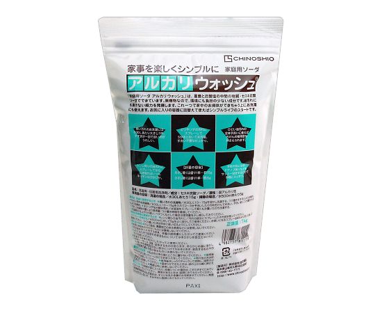 アルカリウォッシュ　1KG画像