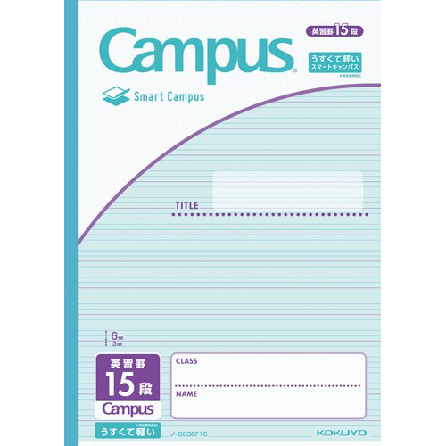 スマートキャンパス用途別Ｂ５英習罫１５段×１０画像