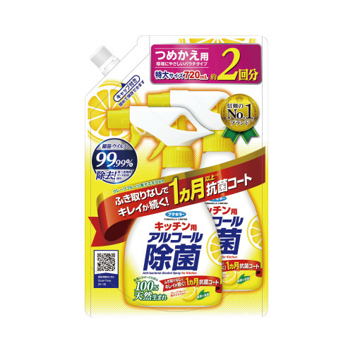 キッチンアルコール除菌剤・台所アルコール除菌剤