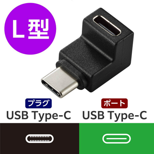 USB-C L字変換アダプタ 縦向き ブラック L字型に配置されたコンパクトなコネクタの斜め上からの視点