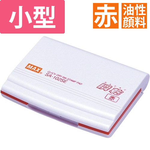 瞬乾スタンプ台小形赤紙箱3個画像