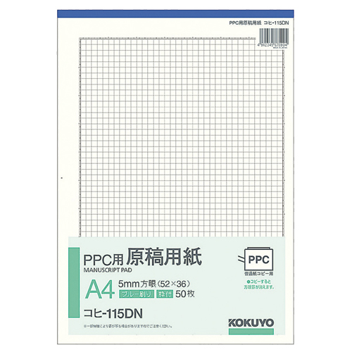 PPC用原稿用紙 A4 5mm方眼 (52×36) ﾌﾞﾙｰ刷り･枠付 50枚 1ｾｯﾄ(10冊)