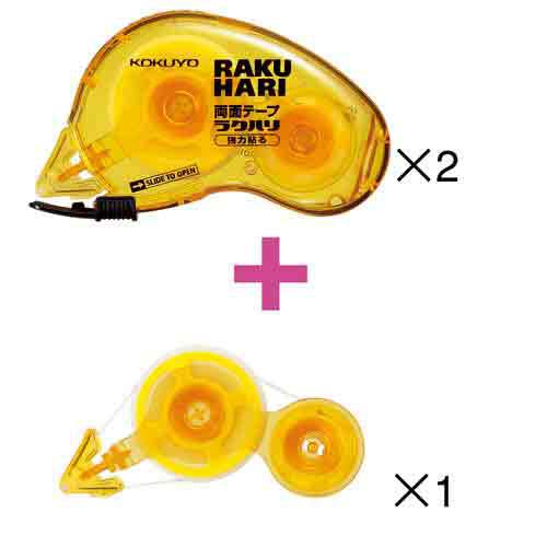 ラクハリしっかり貼る１５ｍｍお買い得セット画像