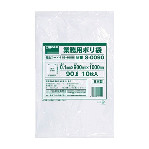 業務用ﾎﾟﾘ袋 0.1×90L 1ﾊﾟｯｸ(10枚)画像